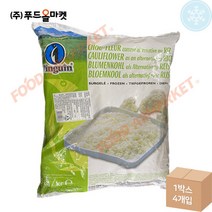 그린야드 컬리플라워라이스 2.5kg 냉동