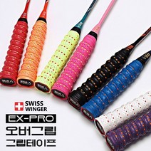 배드민턴 라켓테이프 그립테이프 골프그립 테이핑 스위스윙거 제작 손잡이테이핑 테이프 대량구매 스포츠, B타입-레드