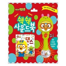 [키즈아이콘]뽀로로 쉑쉑 사운드북 : 댄스, 없음