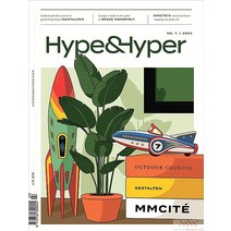 HYPE & HYPER 2023년#7호 () - 당일발송