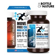 미국 무브앤프리 칼막-디 칼슘 아연 해조 산호 마그네슘 칼슘제 비타민D 90정 3개월분 하루섭취량100% 치아 뼈에좋은영양제 미국직수입 4중복합기능성 골다공증위험감소에도움 황금비율, 1,305mg