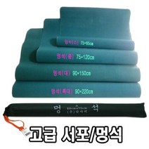 단아미 멍석 깔판 중 75x118 깔판 서예용품 서예패드 먹물 묵의, 단품