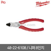 밀워키 니퍼 200mm 48-22-6108, 1개