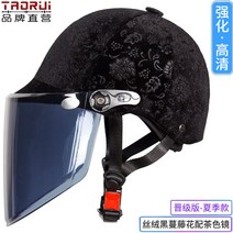 승마 헬멧 모자 용품 업그레이드된 사계절 여성 벨벳 승마 안전모 자외선 차단 가을 겨울 보온 가벼운 세미, 프리사이즈, 진급하 #페인트아분/현채