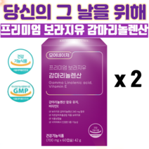 모어네이처 프리미엄 보라지유 감마리놀렌산 월경전 불편함 콜레스테롤 개선 식약처 1일 섭취량 100%, 2박스(120캡슐 x 2개월분)