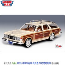 빈티지 올드카 모형자동차 크라이슬러 피규어 모으기 장식 미니카 다이캐스트 메탈모형 모형차