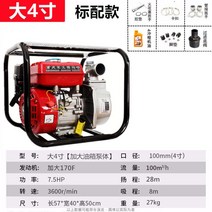 엔진 양수기 워터 배수 펌프 물빼기 공업 소방 산업, 대형 4인치 가솔린 엔진 펌프