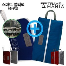 트래블매니아 스마트 멀티팩. 여행용 파우치 2종구성 전자기기 의류 신발 정리 수납