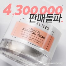 시크릿에이지 슈멜츠EX 카르노신 화이트닝 크림 50g 9가지임상완료 3일기미크림 3일미백크림 기미크림 미백크림, 2개