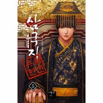 삼국지 유월현 전 5, 상품명