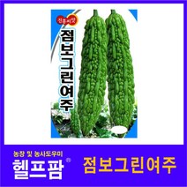 헬프팜 점보그린여주 10립 종자 여주 씨앗 진흥종묘