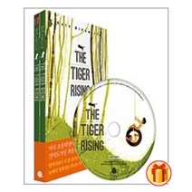 The Tiger Rising 타이거 라이징 (영어원서 + 워크북 + MP3 CD 1장) / 롱테일북스/ 비닐커버 책표지 안함 / 스프링작업 안함 / 안심포장 /