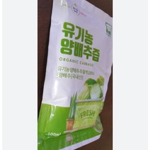 20년 유기농 양배추즙 30팩 (1박스) / 저온추출공법 1개
