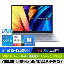 [백팩 증정!] ASUS 비보북 S 14X S5402ZA-M9137 가성비 고화질 사무용 업무용 학습용 휴대용 14인치 노트북 (코어i5-12500H/Iris Xe 그래픽), 윈도우 포함, 16GB, 512GB, 코어i5, 실버
