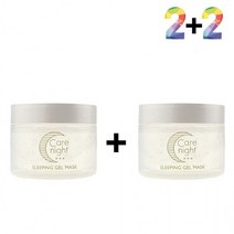 비타민 나이트 크림 탄력 속건조 수분 마스크, 케어나이트크림 2개_케어나이트크림 2개