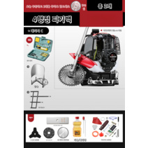 4행정 가솔린예초기 배낭식 제초 잔디깍는기계, A세트