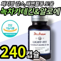 체지방 감소 배변 활동 도움 식약처 인증 녹차 카테킨 알로에 전잎 영양제 다이어트 장 건강 항산화 콜레스테롤 체지방 허리 복부 지방 체중 에좋은 남성 여성 여자 남자 카데킨 카테친, 2개 (24100원 할인), 120캡슐