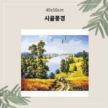 [∂LL7] OH 명화유화그리기 A-103 시골 풍경 중형 40x50 그리기 집콕 DIY그리기 킬링타임 콕취미 취미생활_h§eEA, §본상품§e