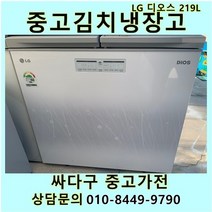 [중고]LG 디오스 뚜껑형 김치냉장고 200리터급