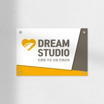 아크릴현판 액자아크릴 사무실 실내간판 실내간판 기업 회사 현판주문제작, 디자인 간단편집, 타공+다보(4개)