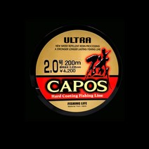 카포스 울트라 원줄, 2.5호(150M)