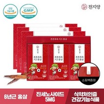 천지양 튼튼쑥쑥 키즈홍삼 (20ml x 30포) x 3박스 설선물 건강선물, 3세트