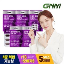GNM자연의품격 GNM 코큐텐 알티지 오메가3 5박스 (총 5개월분) / 코엔자임Q10 코엔자임큐텐 rTG, 기타