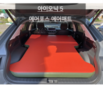 에어포스 아이오닉EV 전체형 차량용 에어매트
