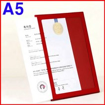기능성문구 상장 문구 A5 155x210mm 케이스 액자 용품 6W306FD7, 블루