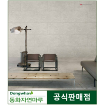 2023년 동화디자인월 거실아트월시공자재 코지쉐도우, 퓨어화이트, 방염(필증부착/성적서발행)