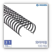 서류 셀프 제본 와이어 카드 바인더 스프링 책철 AC, 색상, 금색