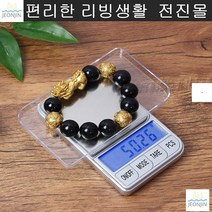 금 보석 초정밀 미니 전자저울 가정용전자저울 실험실저울, 상세페이지참조