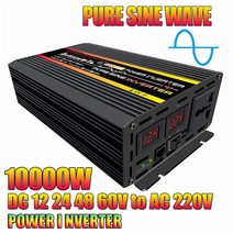 차량용인버터 순수 정현파 10000w 순수 사인파 인버터 자동차 태양광 인버터 dc12v 24v 48v 60v 220v 전압 변압기 전원 변환기 전원 인버터, 직류 60v, 교류 220v(210-230v)