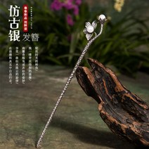 도금 은비녀 3개세트 골동품 실버 머리핀 스타일 헤어 핀 비녀 한복 전통 세꾸미대행