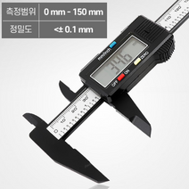 외측 내측 정밀측정공구 전자 캘리퍼스 산업용 캘리퍼자 작업용 목공
