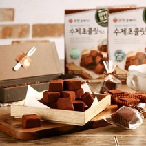 큐원 수제초콜릿 DIY세트 파베초콜릿