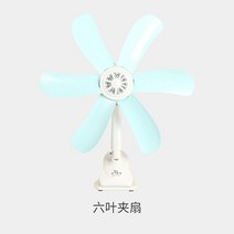 미니집게 침대머리 모기장 소형선풍기 어탭터 크다 풍력 사무실 기숙사 테이블 탑 천장 소음방지 554220367, 6. 잎이 핀 부채