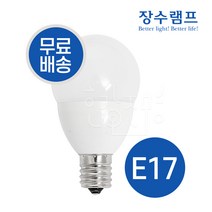 우리조명 장수 LED 미니크립톤 5W E17전구, 1개, 전구색