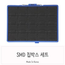 GDF5746 정전기방지 부품케이스 N 20 블랙칩박스 세트 정전기방지용품/브이쿨썬팅/브레이크페달/리어윙