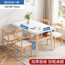 2인식 6인 티테이블 4인용원목 에몬스 원형 본톤 4인용 2인용 리빙다이닝 식탁 세트, 12080cm 따뜻한 흰색 + 의자 4개 Ω 포스