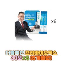 PREBIOTICS 기능성원료 유해균억제 코셔인증 유청분말 프락토올리고당 FOS 메이준뉴트리 1억CFU 초유단백 유익균먹이 더블액션 신바이오틱스 장내유익균 듀폰 다니스코사 프리미엄 건강기능식품 코셔인증