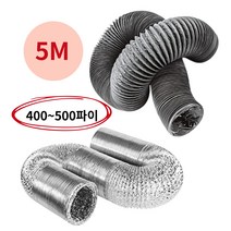공조 집진 닥트호스 타포린 알루미늄 배관덕트 400~500 5M, 타포린(5M)_500파이