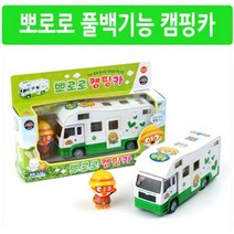 PGM*^몰뽀로로 풀백기능 캠핑카 캐릭터 어린이미니 풀백 유아자동차 장난감 재미있는^^췤pgm, a^^옵션없슴