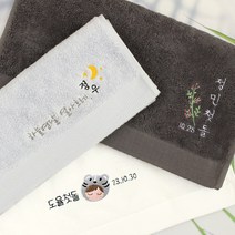 어메니티타올 돌 답례품 수건 30수 170g 돌잔치 선물, 다크그레이