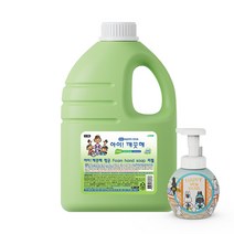 아이깨끗해 청포도 2.45L x 1개 + 250ml 베니 공용기 x 1개