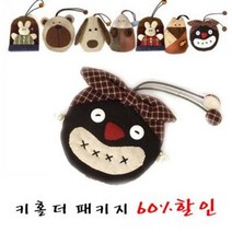 키홀더패키지/곰돌이키홀더/마우스키홀더/패키지만들기/퀼트재료도매, 멍멍이