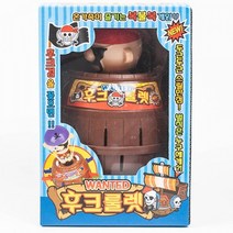 후크선장 룰렛게임 해적 룰렛 특대
