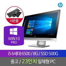 일체형PC HP엘리트원 800 G2 SSD 500G i5 6500 23인치, 단품, 단품