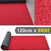 마트 상가 할인점 출입구 레드 카페트 120cm x 8미터 건물 논슬립매트, 1개, 와인