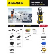 세차기 고압살수기 다용도 가정용 고압 분사기 이탈리아 용암 자동차 세탁기 용 220v 세탁기 고전력 워터 펌프 브러시 자동차 강력한 물총, 빠른 145 스크롤 업그레이드 모델【추천